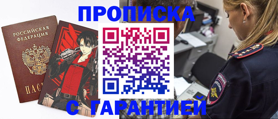 временная регистрация недорого в Владикавказе