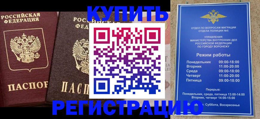 временная регистрация собственник в Владикавказе