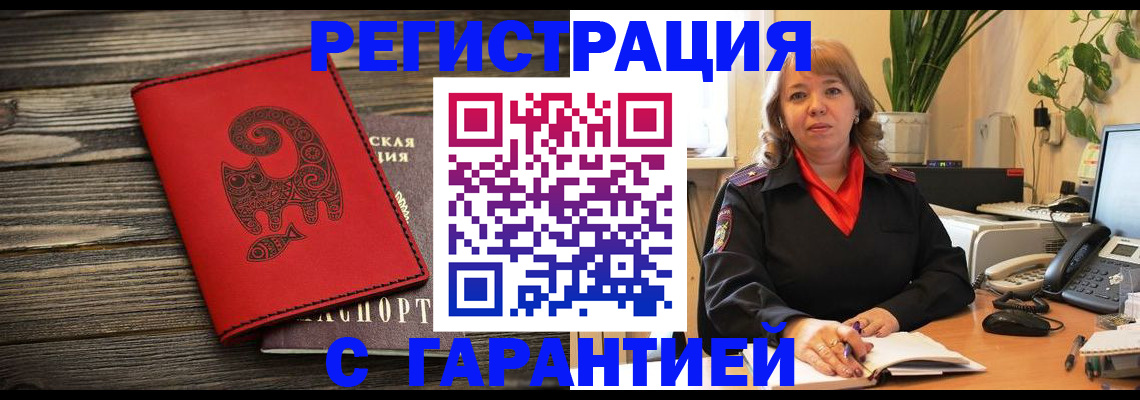 временная регистрация купить в Владикавказе