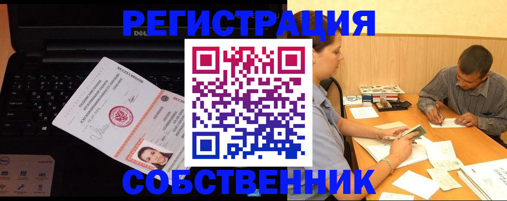 временная регистрация недорого в Владикавказе